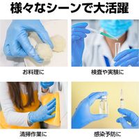 小林薬品 RABLISS ニトリル手袋 KO500 Mサイズ 10001210M 1箱(100枚)