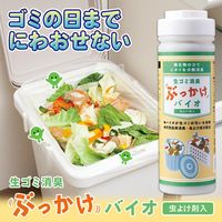 コモライフ 生ゴミ消臭 ぶっかけバイオ 虫よけ剤入 391288 1個（直送品）