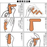 コモライフ 親指を支えるテープ 218836 1個(16枚入)