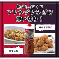 ミツカン 業務用 麺＆鍋大陸 麻辣火鍋スープの素 1080g　1本 鍋つゆ 麻辣麺 スープの素 大容量 特大 プロ仕様