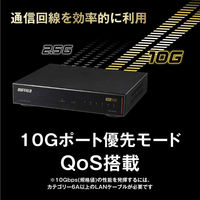 スイッチングハブ 10GbE/2.5GbE対応 金属筐体 AC電源 6ポート ブラック LXW-10G2/2G4 バッファロー