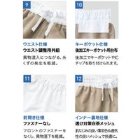 サーヴォ 男女兼用ホッピングパンツ BL614-W 1着