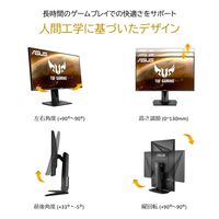 ASUS <VGシリーズ>VG279QR(27型 IPSパネル搭載液晶モニター) VG279QR 1個