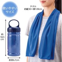 コモライフ ボトル付クールタオル ブルー 390147 1個（直送品）