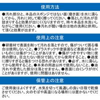 コモライフ ぴかツール ステンレス用 235341 1個