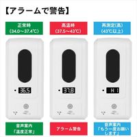 ミスターカード 非接触温度計&消毒アルコール液体版　温度はかる先生スタンドセット MR-NALBESET 1セット（直送品）