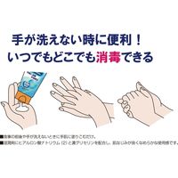 山崎産業 コンドルC　薬用消毒ハンドミルク YM-147L-HM 1箱（8本入）