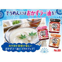 S&B　香ばし旨い！おかずラー油