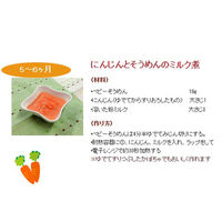 （5ヵ月頃から）はくばく ベビーそうめん 1袋（100g）×10）  ベビーフード  離乳食