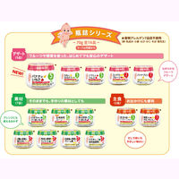 【5ヵ月頃から】キユーピーベビーフード 瓶詰 アソート6種×2個セット  1セット 離乳食