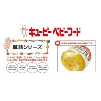 【5ヵ月頃から】キユーピーベビーフード トマトとりんご 70g 1セット（3個）離乳食