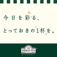【ノンカフェイン】 AHMAD TEA (アーマッドティー） カモミール＆レモングラス ティーバッグ 1箱（20バッグ入）【ハーブティー】