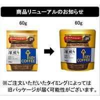 キーコーヒー スペシャルブレンド深煎り 詰替用 1袋（60g） インスタントコーヒー