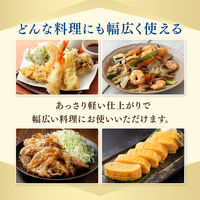 日清キャノーラ油ヘルシーライト 800g 日清オイリオ 3本