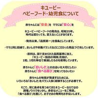 【7ヵ月頃から】キユーピーベビーフード 瓶詰　野菜入りチキンライス 70g　1セット（3個）離乳食