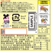 JOYL オリーブ&ガーリック フレーバーオイル 70g 瓶 2本  (ガーリック風味油) 味の素 J-オイルミルズ