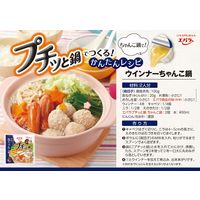 エバラ プチッと鍋 塩ちゃんこ鍋 138g（23g×6個） 5袋