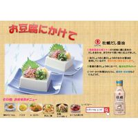 ヒガシマル醤油 牡蠣だし醤油 400ml　6本 　だししょうゆ