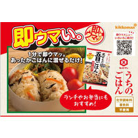 キッコーマン うちのごはん 混ぜごはんの素 五目ごはん 1セット（2個）