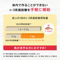 ネイチャーメイド スーパーフィッシュオイル DHA・EPA（90日分） 1セット（1個（90粒）×3） サプリメント 大塚製薬