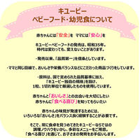 【7ヵ月頃から】キユーピーベビーフード 瓶詰　バナナプリン 70g　1セット（3個）離乳食