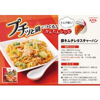 エバラ プチッと鍋 キムチ鍋 138g（23g×6個） 5袋