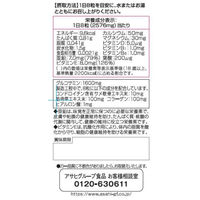 筋骨グルコサミン　1セット（90日分×2個）　アサヒグループ食品　　サプリメント
