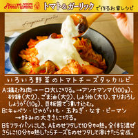 カゴメ アンナマンマトマト＆ガーリック 1セット（6個）