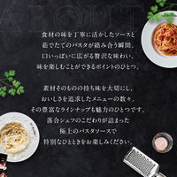 S&B　予約でいっぱいの店　THE　PREMIUM　大粒あさりのボンゴレビアンコ　1セット（3個）