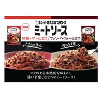 キユーピー あえるパスタ ミート完熟トマト 80g×2袋 1セット（3個）