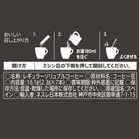 【スティックコーヒー】ネスレ日本 スターバックス プレミアム ソリュブル ブロンド ロースト 1箱（7本入）