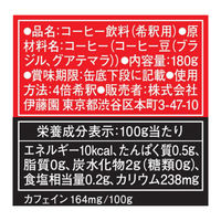 【希釈】伊藤園 タリーズコーヒー BARISTA'S BLACK（バリスタズ ブラック） 180g 1セット（6缶）