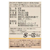 Janat（ジャンナッツ） プロヴァンスシリーズ キャラメル 1箱（25バッグ入）