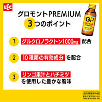 グロモントＰＲＥＭＩＵＭ　1セット（50本：10本入×5箱） 栄養ドリンク