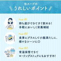 じっくりコトコト冷製コーンポタージュ１７０ｇリシール缶 30缶 ポッカサッポロ
