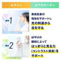 えんきん＜機能性表示食品＞約60日分 [FANCL サプリメント サプリ 目のサプリ ルテイン　アスタキサンチン　ゼアキサンチン]