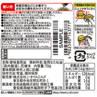 ホアジャオ油 JOYL 花椒油 70g 瓶 3本 中華 味の素 J-オイルミルズ