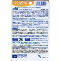 DHC イチョウ葉 脳内α（20日分） 1セット（1袋（60粒）×8） 記憶力 機能性表示食品 ディーエイチシー サプリメント