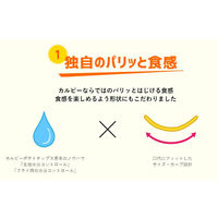 カルビー ポテトチップス クリスプ コンソメパンチ 50g 1セット（6個入）