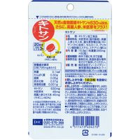 DHC キトサン（20日分） 1セット（1袋（60粒）×3） ディーエイチシー サプリメント
