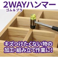 角利産業 SUNDRY パイプ柄2WAYハンマー 30mm SDR-37 1個