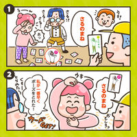 アーテック あいうえおポーズかるた おもちゃ 知育玩具 家中遊び 7414 1セット(2個)