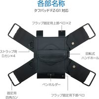 タフパッドFZ-G1 ショルダーベルト付ケース ブラック（直送品）