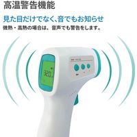 小林薬品 赤外線温度計 簡単操作 非接触型 KO132 10001071 1個（直送品）