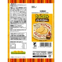 スナック菓子 小袋 食べきりサイズ お配り菓子 カルビー人気スナック 3種アソート  1セット（1袋×24）