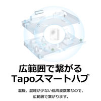 TP-LINK チャイム機能付きスマートハブ TapoH100JP 1個