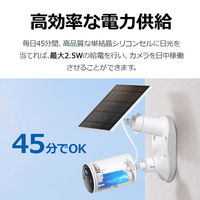 TP-LINK バッテリー駆動式カメラ用ソーラーパネル TapoA201JP 1個
