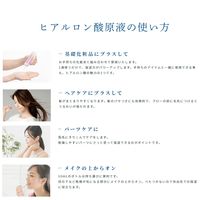 太陽のアロエ社 ヒアルロン酸原液 80ml おまけ（10mlボトル2本）