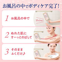 ビオレザボディ ぬれた肌に使うボディ乳液 肌しっとりホワイトティー本体セット 花王