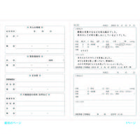 スマイル 介護連絡帳 コレクション by Masaki Ryo 32p 790736 ５セット（５０冊：10冊×５袋）